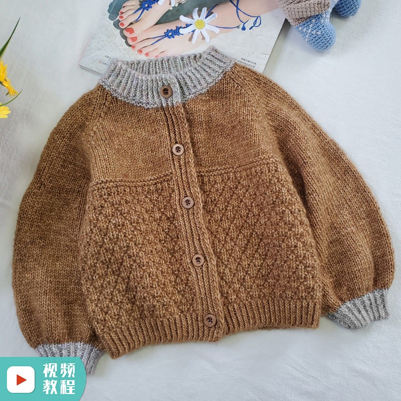 灯笼袖儿童开衫毛衣DIY编织材料包手作棒针手工毛线制作南瓜团