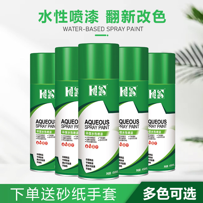 水性喷漆罐家俱木家俱翻新改色原木色清漆黑色白色环保家用木器漆