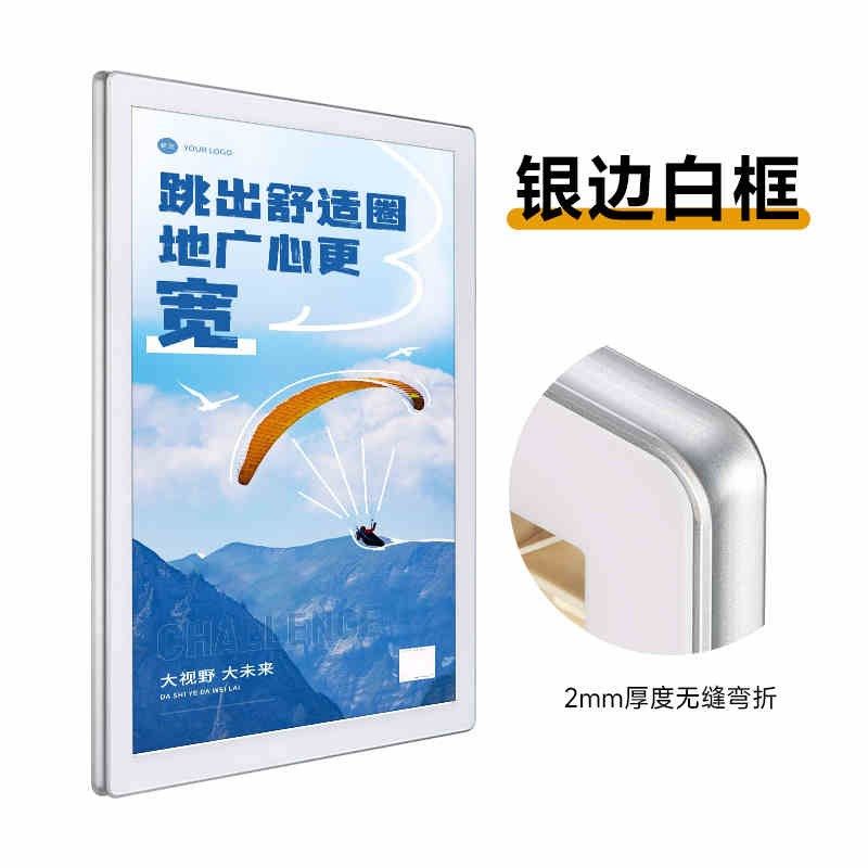 分众电梯广告框钢化玻璃圆角铝合金磁吸海报框相框展示框展架挂墙