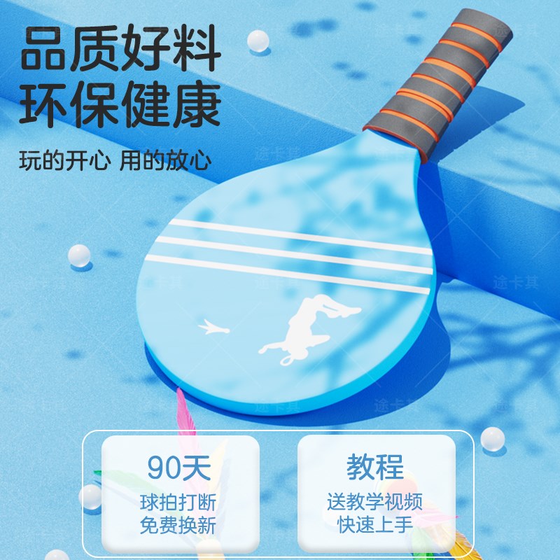 板羽球拍套装三毛球乒乓羽球毽子毽球成人儿童室内木羽毛板球