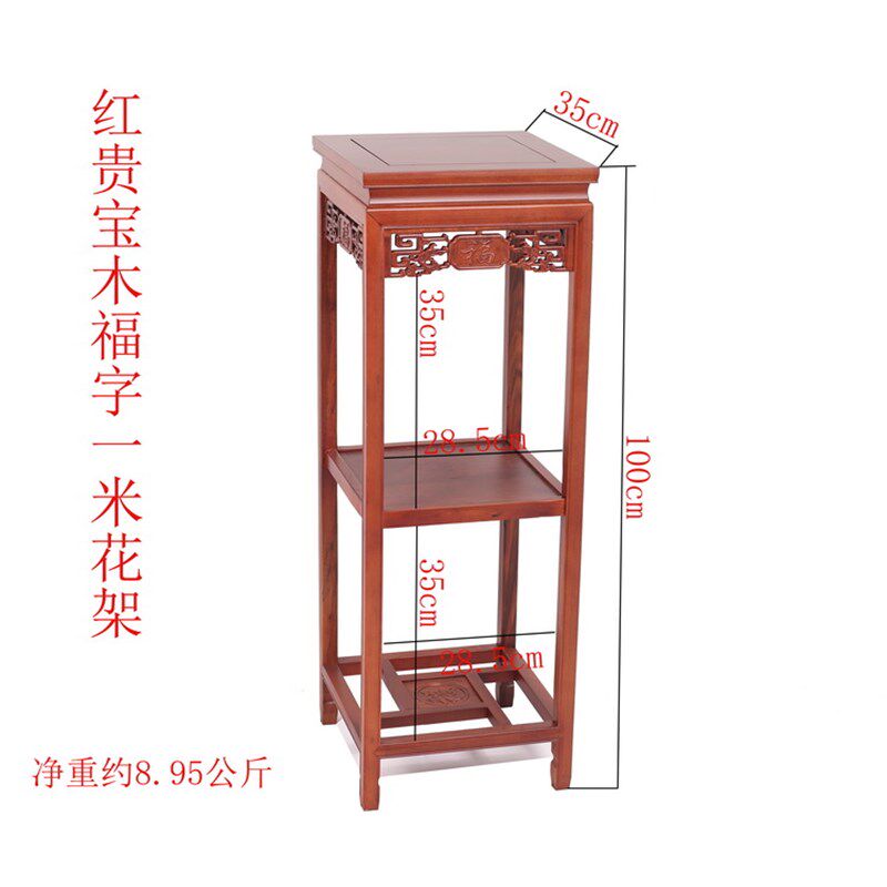 实木福字花架客厅室内落地花几花盆景架非洲黑檀木质中式方形底座