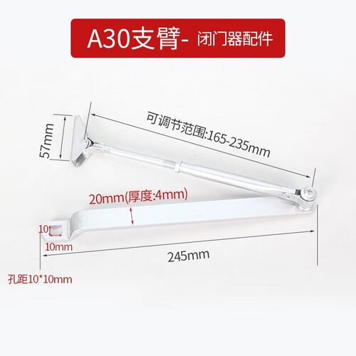 帝火防火门闭门器维修配件闭门器拉杆螺丝支臂连杆中号摇臂工厂小