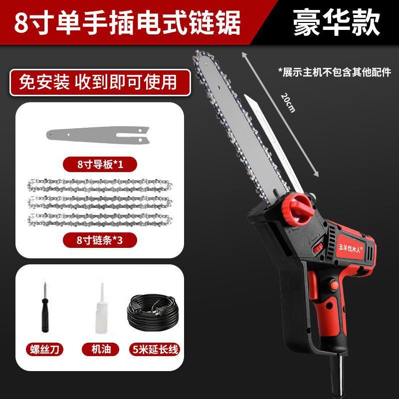 电锯单手锯免安装电链锯柴农村家用老人插电修枝手持式锯竹子