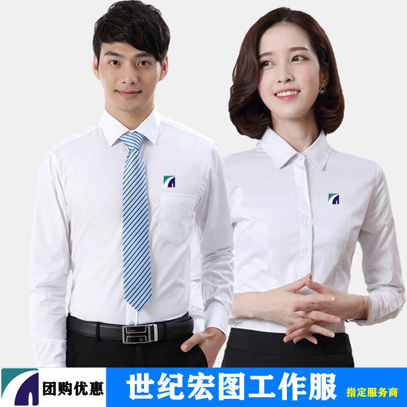 男女世纪宏图职业衬衫工作服地产销售职员办公室工装定制刺.绣LOG