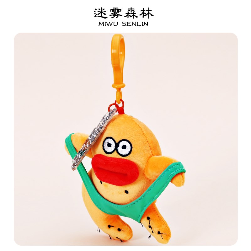 可爱丑东西毛绒包包挂件学生书包玩偶饰品丑萌卡通公仔背包小挂饰