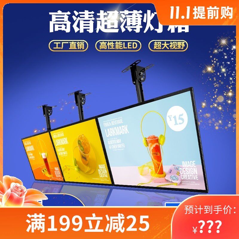 磁吸超薄电视灯箱 广告牌挂墙式奶茶店菜单展示点餐价目表led悬挂,商业/办公家具,灯箱,淘宝优惠券,粉丝福利购,淘宝优惠卷