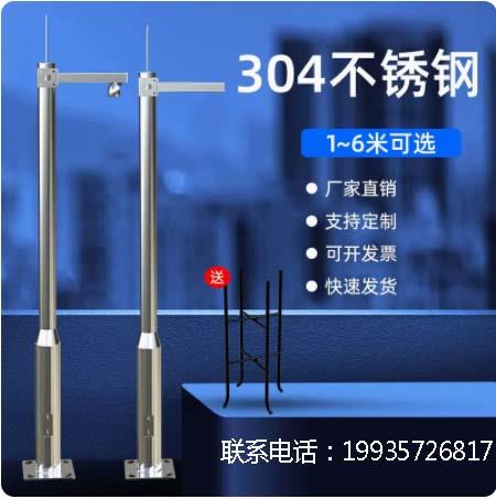 【定制】304不锈钢立杆2/3/4/5/6米枪机球机监控支架小区室外立柱