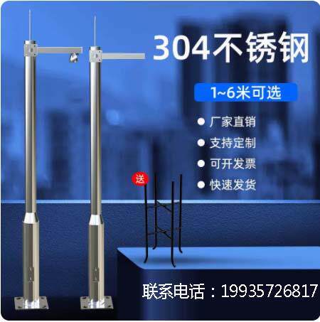 【定制】304不锈钢立杆2/3/4/5/6米枪机球机监控支架小区室外立柱