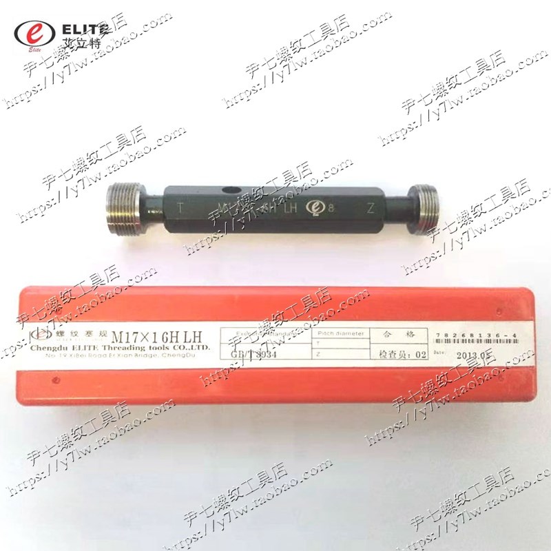 艾立特螺纹塞规M13 M15*2*1.5*1.25*1*0.75*0.5 5H 6H 通止规牙规