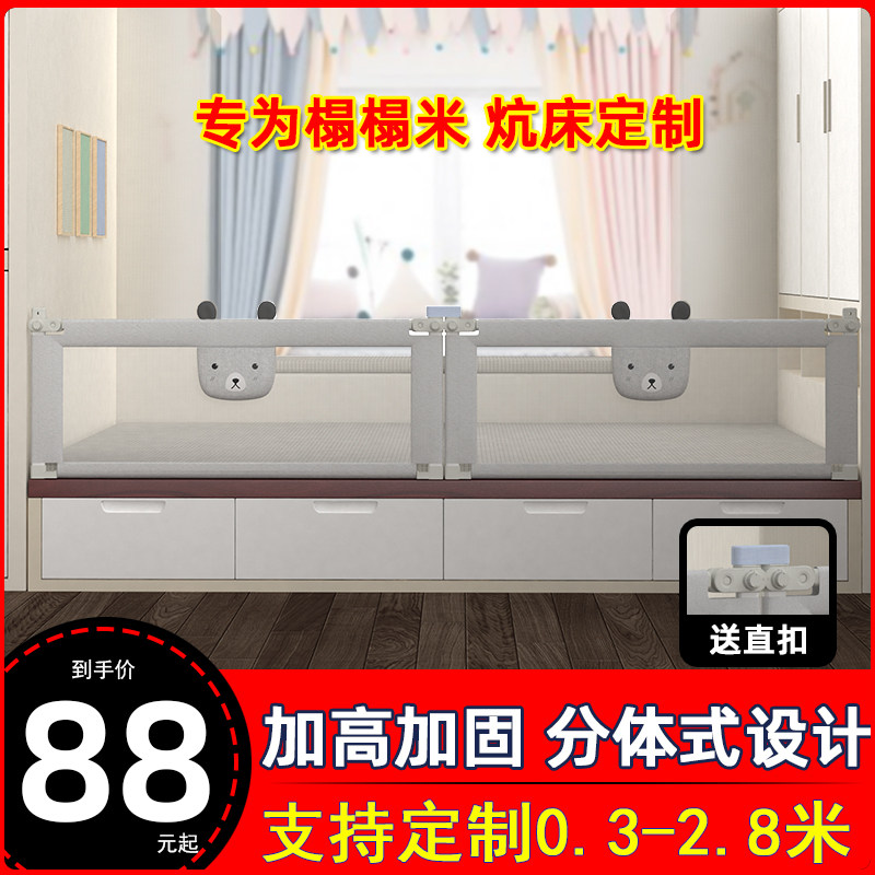 定制榻榻米床围栏定做炕床护栏2.3米2.5宝宝木炕免钉螺丝2.4M飘窗