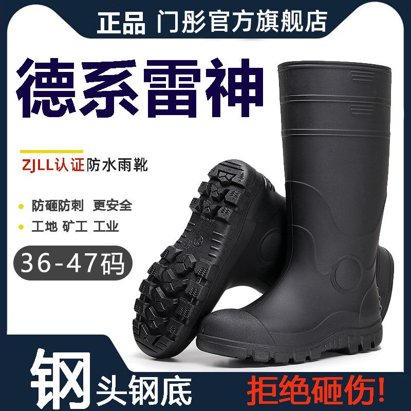 加肥大筒围雨靴防砸防刺雨鞋工地安全劳保水鞋加厚防水钢头钢底