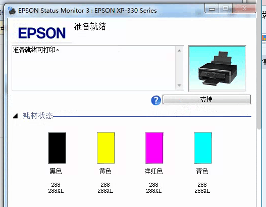 爱普生R330 1390 L801 L351 L303 1400 1500W 1430打印机驱动安装