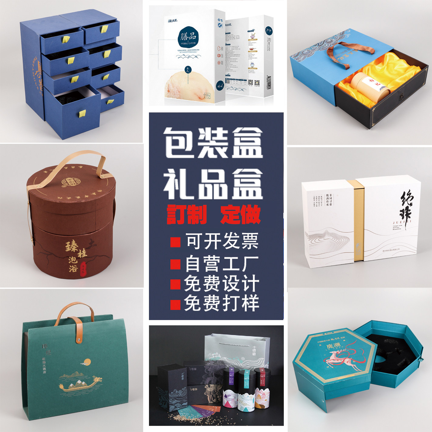 礼品盒定制产品包装盒定做礼盒包装盒定制年货节纸盒子定制印logo