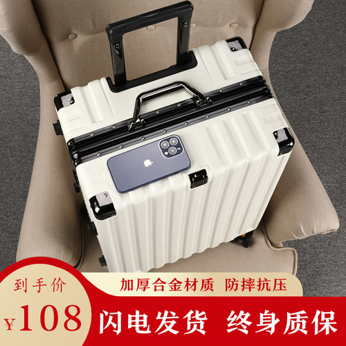 行李箱高颜值女学生拉q杆箱万向轮男F旅行箱大容量密码箱铝框皮箱