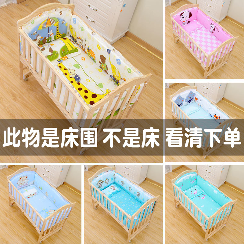 纯棉床围婴儿床床围婴儿床上用品五套N件可定做婴幼儿床品