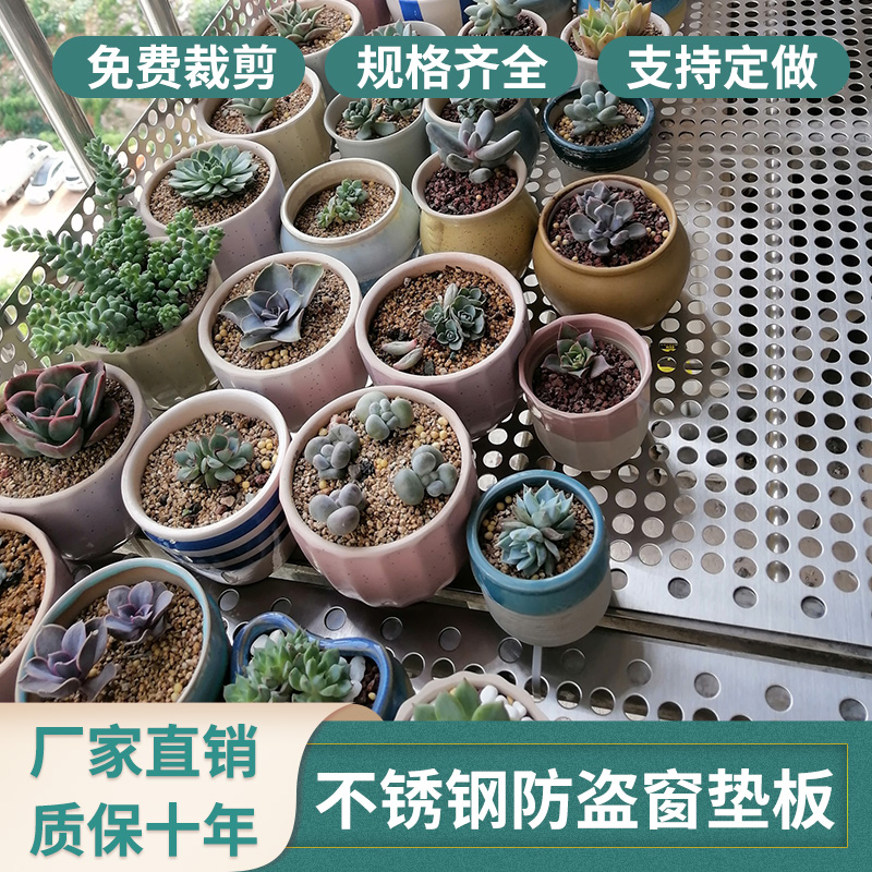 不锈钢冲孔板洞洞板网格板阳台垫板带孔铝合金铁板钢板冲孔网格片