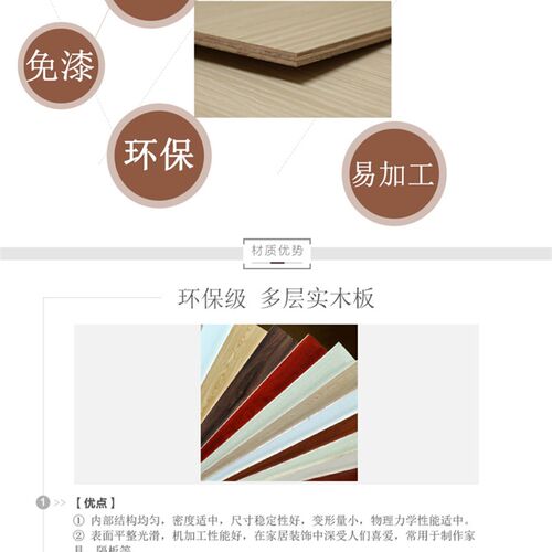 生态板免漆板5mm厚单面免漆背板衣柜家装背板实木胶合板细木工板