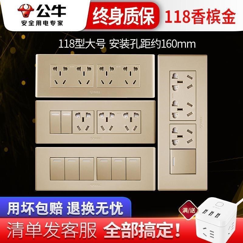 118型开关插座家用一开单开双控开关孔九孔电脑12孔插座面板9