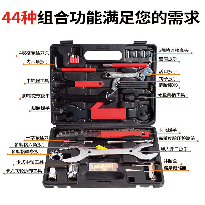 44件修理工具套装自行车维修工具箱多功能扳手套筒车修车工具包
