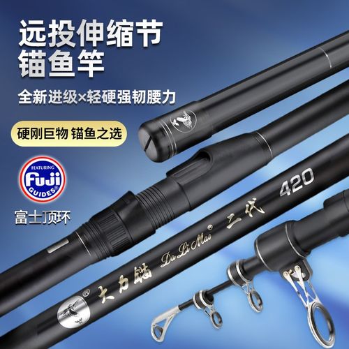 新款大力锚二代伸缩专用锚竿超硬远投抛竿超轻量化巨物套装锚鱼杆