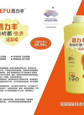 提前购买刷好基膜  嘉力丰环保基膜渗透性墙面基膜  墙面固化剂
