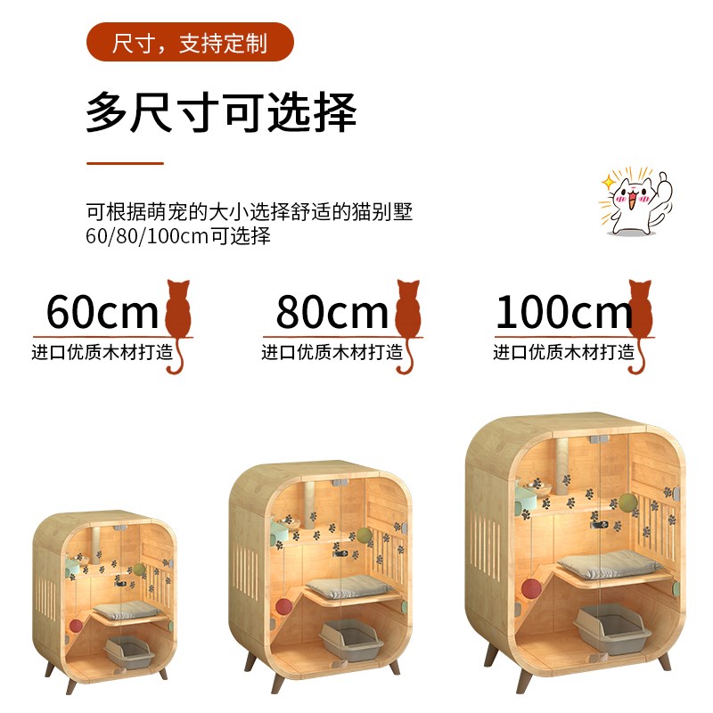 纯实木猫窝猫砂盆一体猫别墅玻璃门阳台猫屋小户型圆形猫房