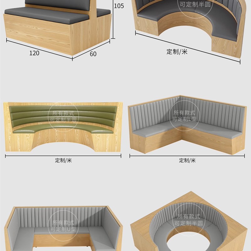 火锅餐饮厅饭店茶楼面馆包半圆卡座沙发储物桌椅u转角l型定制商用