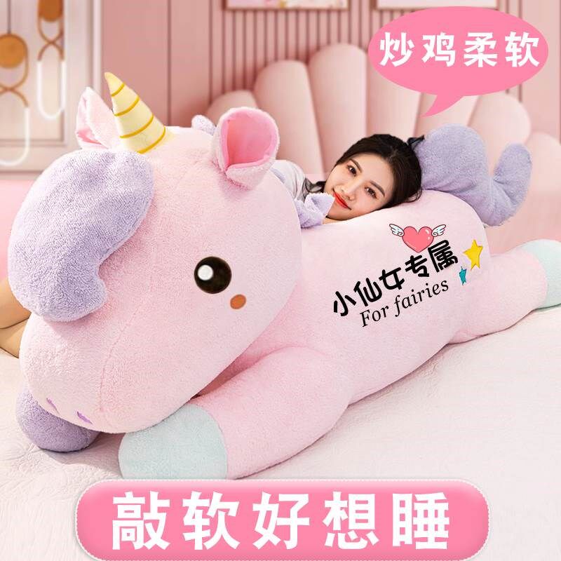 长形抱枕可拆洗床上手感好小女孩可以骑着的公仔娃娃睡觉