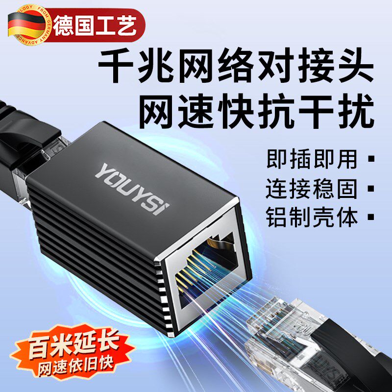 网路线 线对接头延长分线 线连接器千兆万兆宽带直通水晶头rj45网