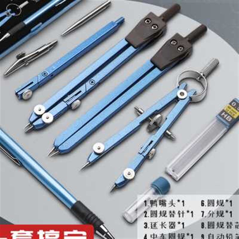 孚锐圆规工程制图绘图q工具专业学生用绘图包仪器大学生多功能组