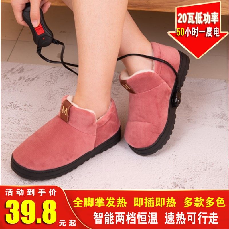 加热暖脚宝插电电暖鞋鞋垫暖脚器电热鞋充电可行走毛绒发热保温鞋