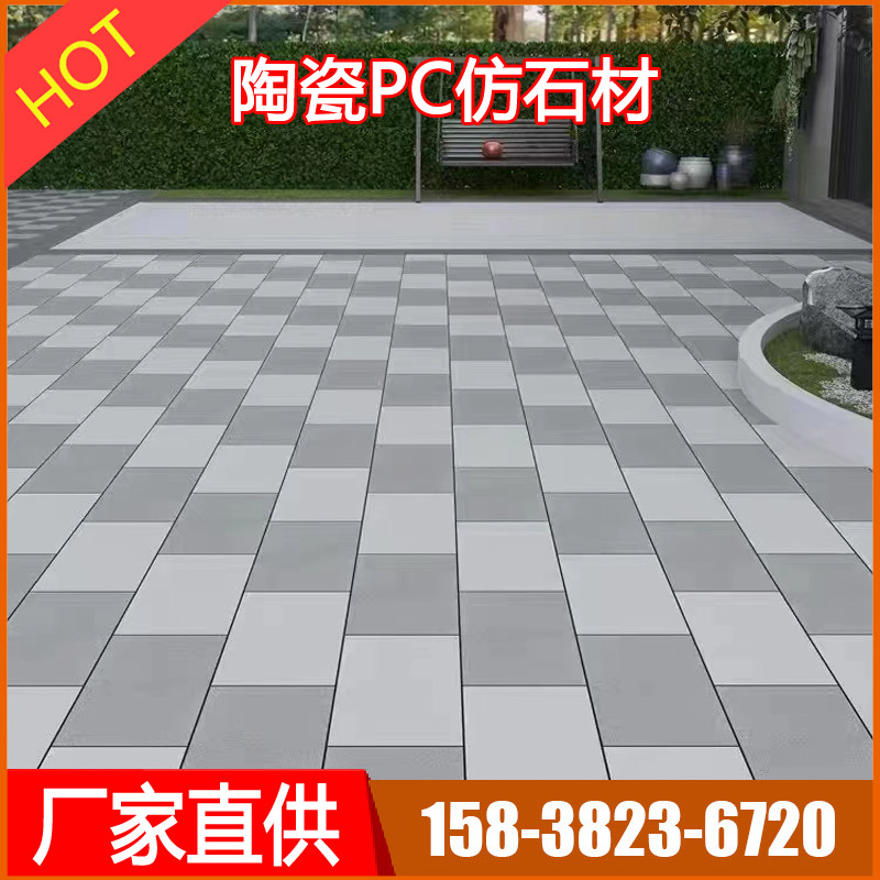 陶瓷仿石PC砖 路面砖 地铺石仿石材砖 石英砖 仿花岗岩荔枝面瓷砖