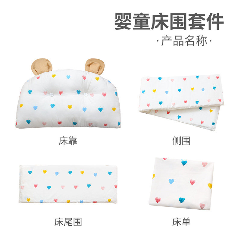 儿童床防撞床围栏宝宝拼接床围软包挡布婴儿床床品套件三面围