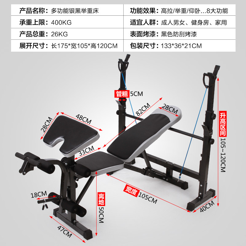 健身房多功能举重床家用深蹲卧推架举重杠铃套装哑铃凳健身椅器材