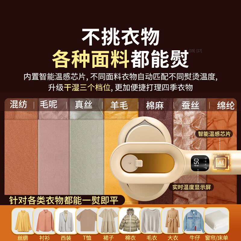 挂烫机2024新款家用小型挂式手持蒸汽熨烫机便携式宿舍迷你电熨斗