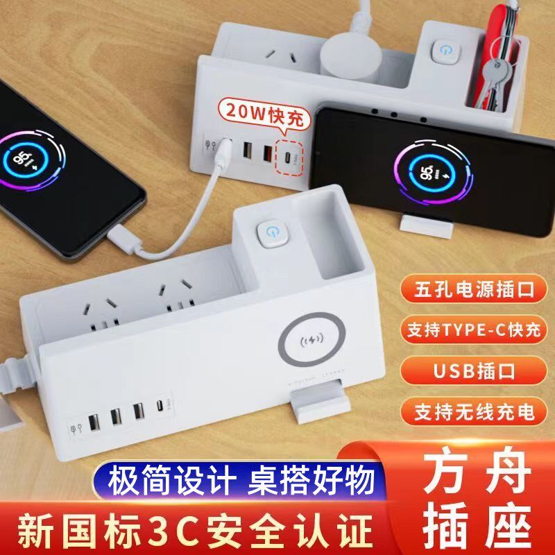 桌面无线充电typec转换器插座插B排插线板接拖usb分线器立式带线