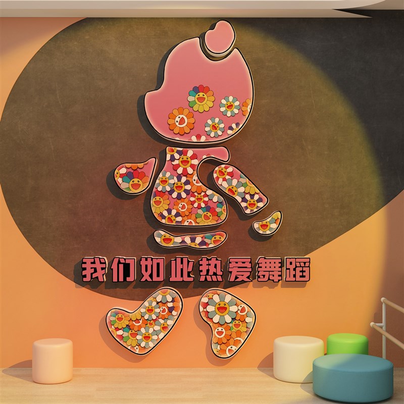 网红公仔打卡拍照区布置舞蹈房教室墙面装饰画瑜伽馆内普拉提文化
