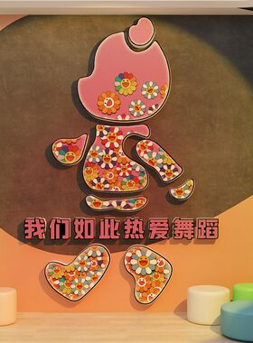 网红公仔打卡拍照区布置舞蹈房教室墙面装饰画瑜伽馆内普拉提文化
