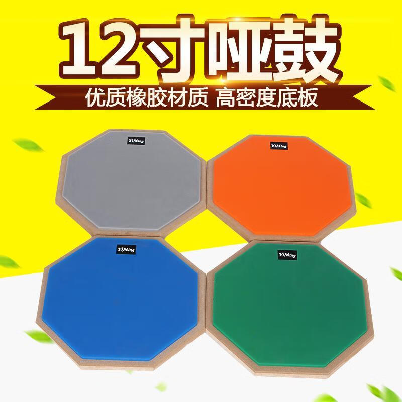 新品12寸哑鼓套装哑鼓练习鼓哑鼓垫套装架子鼓练习鼓垫+鼓棒12寸
