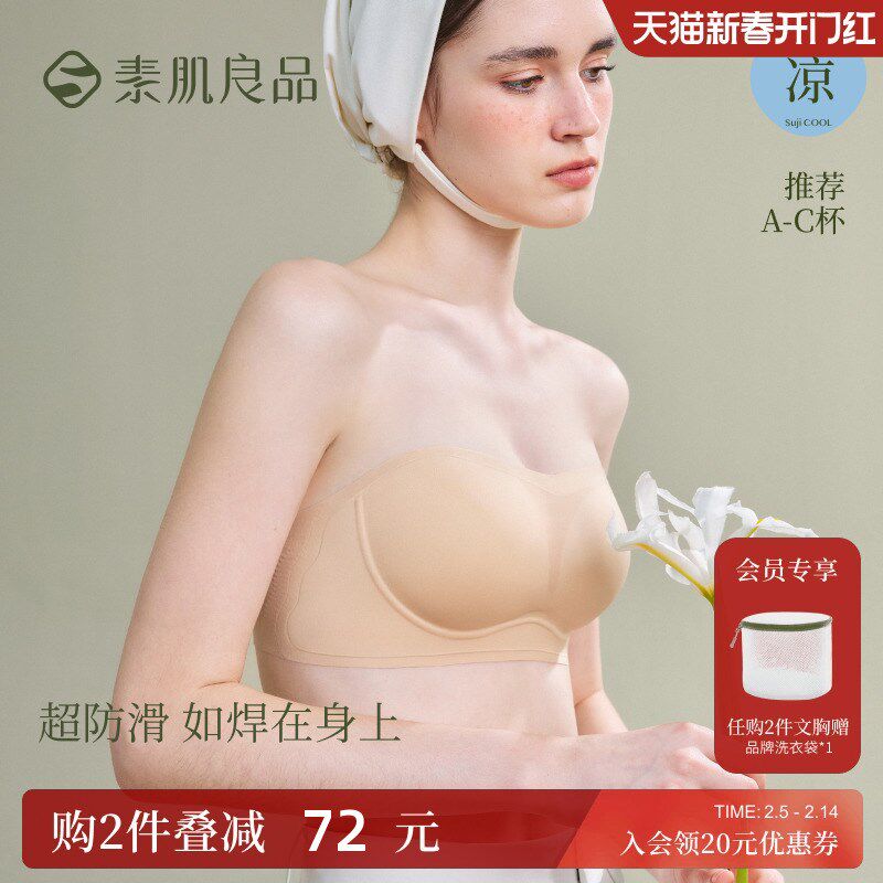 无肩带内衣2024新款裹胸女士小胸聚拢抹胸内搭防走光夏季薄款