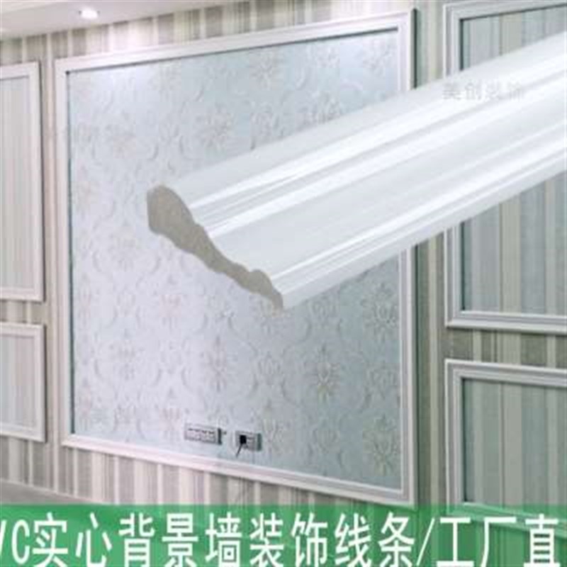 新款装饰线条pvc电视沙发背景墙封边条 欧式画框平线非实木收口压