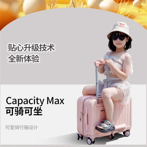 儿童行李箱2025新款可坐骑男女C孩小型学生遛娃拉杆旅行密码皮箱