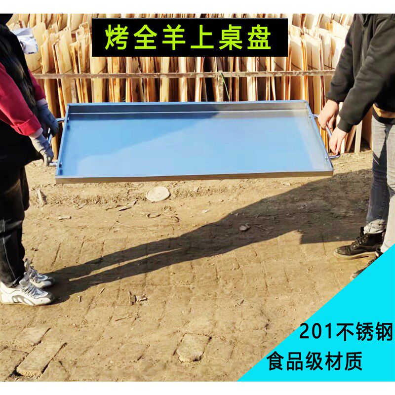 商用烤全羊炉架子餐具上桌用的托盘大号分餐盘U乳猪支架不锈钢