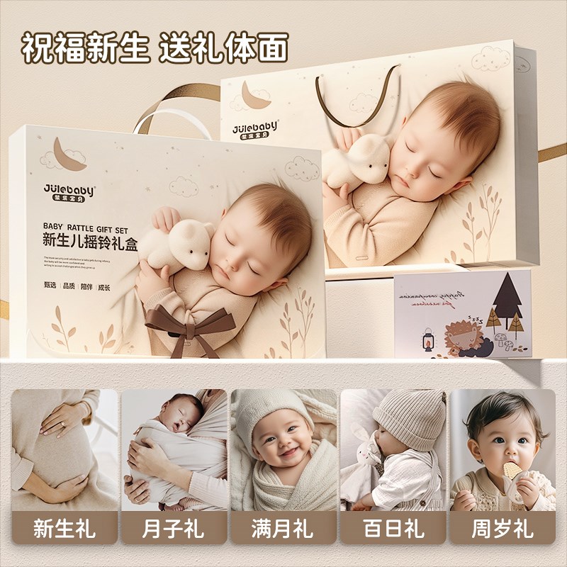 宝宝安抚礼盒新生的儿婴儿礼物0一1岁玩具牙胶摇铃周岁礼哄娃月子