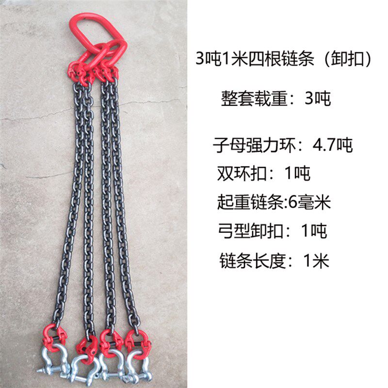 上新链条吊索具G80起重铁链子卸扣环挂钩子吊装货四根爪1米2m6吨1