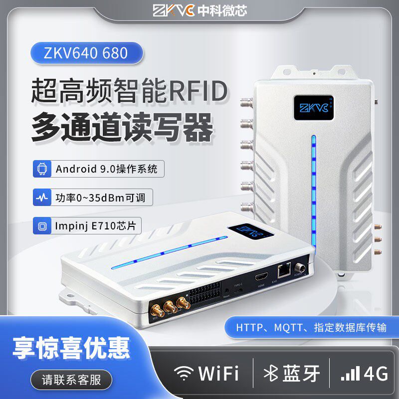 rfid超高频多通道读写器射频识别模块远距离固定式读卡器仓库管理