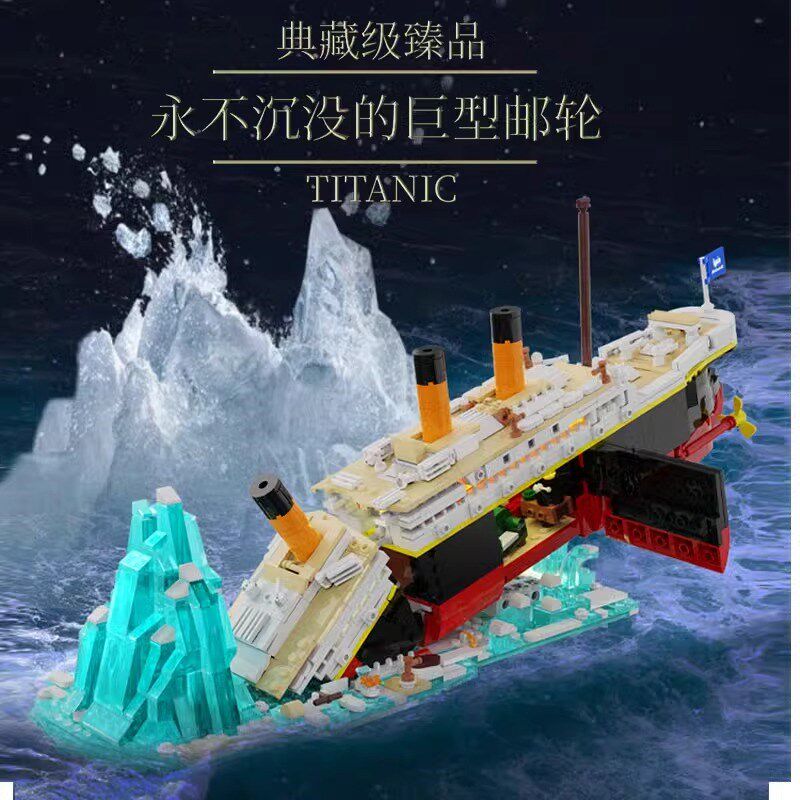 泰坦尼克号巨型邮轮模型积木轮船桌面摆件益智拼装玩具送女孩礼物