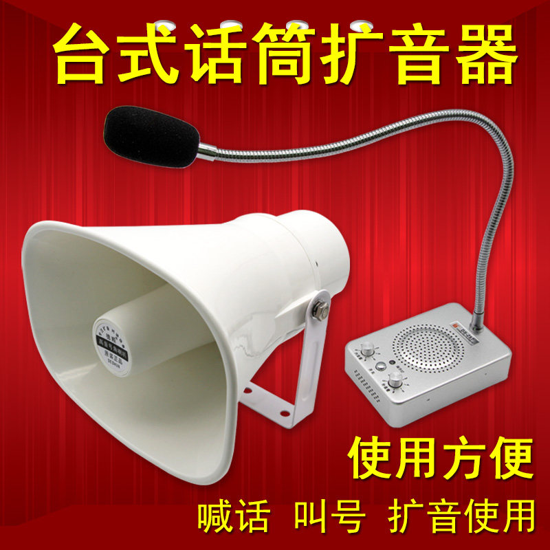 扩音呼叫喊话器餐厅厨房工厂话筒大厅广播音箱号角式功放喇叭传话