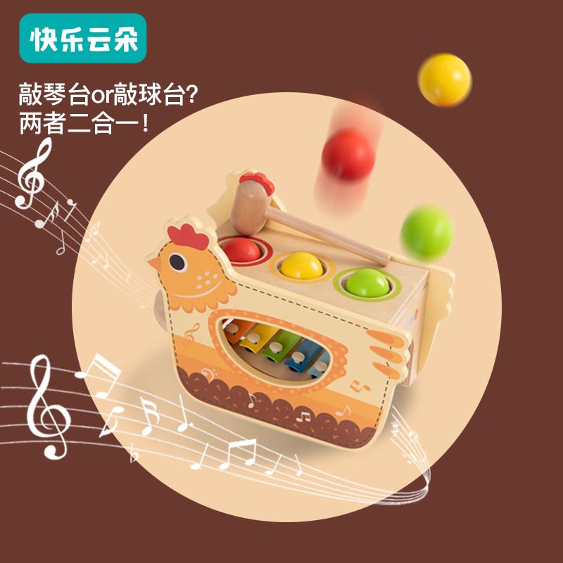 巧琴台礼物八音手敲琴打击乐器小木琴铃鼓益智玩具敲打形状配对
