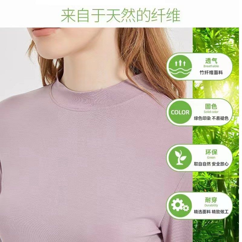 竹纤维女士半高领内衣薄款秋衣秋裤套装打底线衣线裤弹力秋冬中领